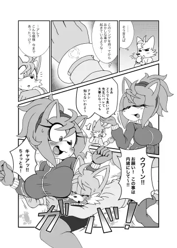 [Michiyoshi] Kemono no Kanzume Gaiden 4 Fhentai.net - Page 9