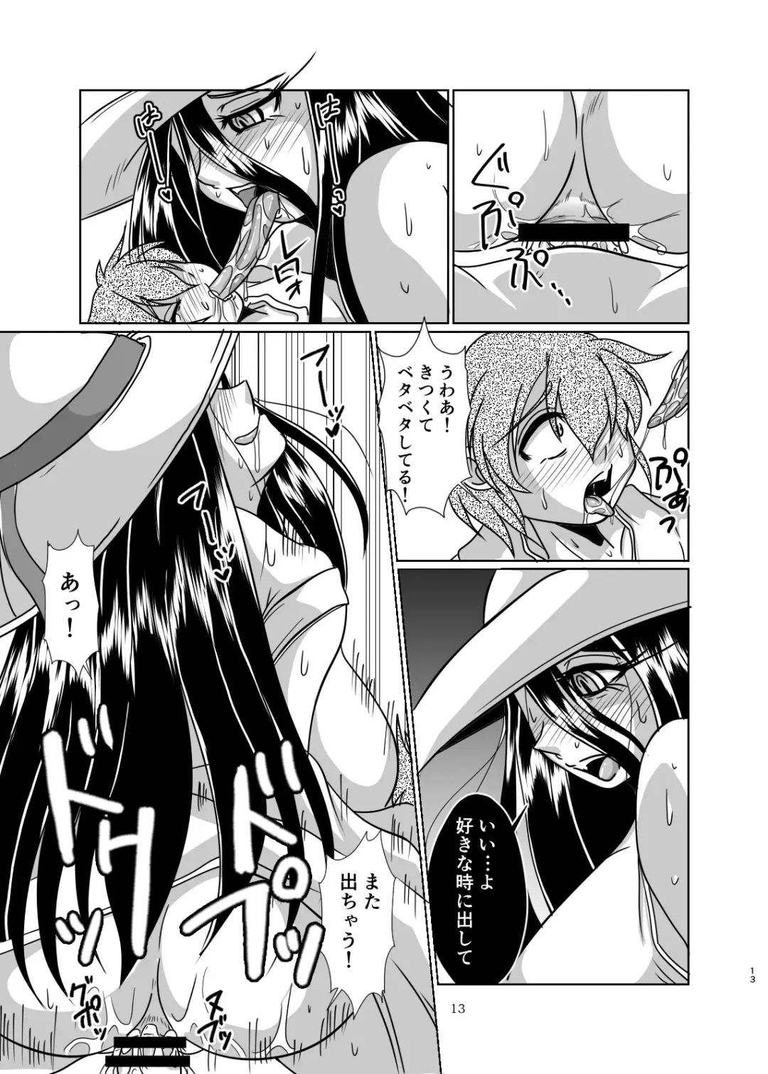 [Bankokudou] Hasshakusama to ore Fhentai - Page 13