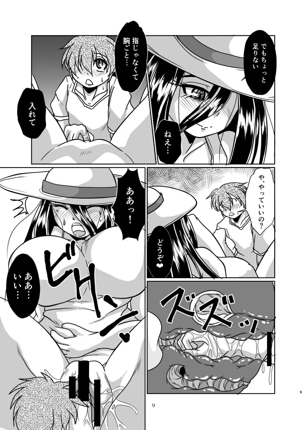 [Bankokudou] Hasshakusama to ore Fhentai - Page 9