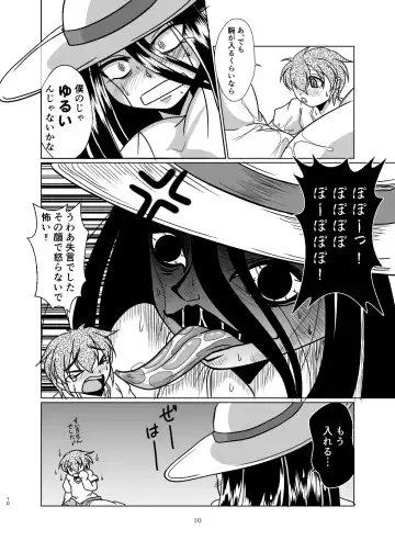 [Bankokudou] Hasshakusama to ore Fhentai - Page 10