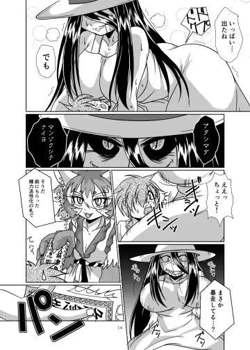 [Bankokudou] Hasshakusama to ore Fhentai - Page 14