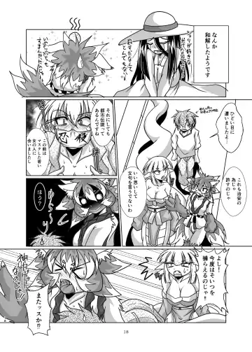 [Bankokudou] Hasshakusama to ore Fhentai - Page 18