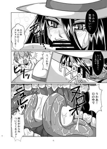 [Bankokudou] Hasshakusama to ore Fhentai - Page 6