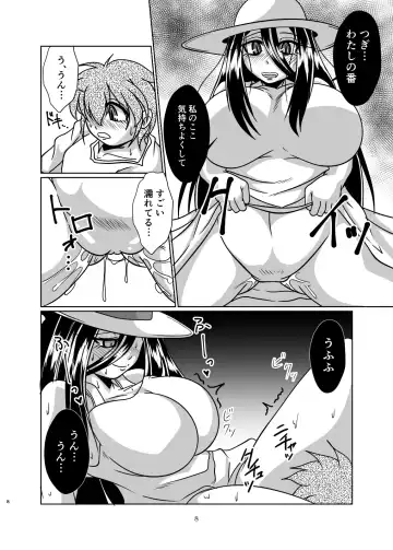 [Bankokudou] Hasshakusama to ore Fhentai - Page 8