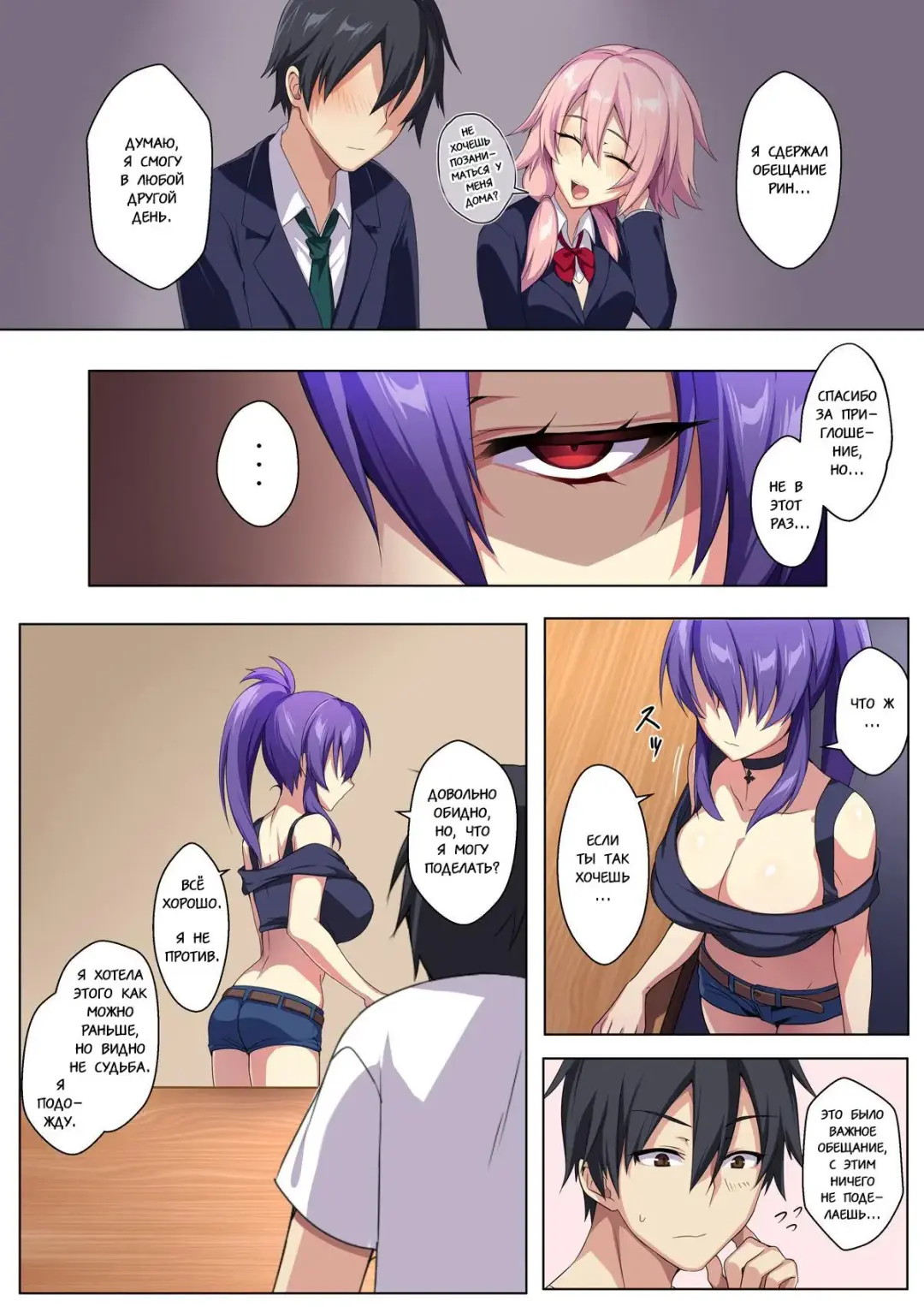 [Zeroshiki Kouichi] Kyou sei Renai Ore to Ane no Yuganda Kankei Fhentai.net - Page 10