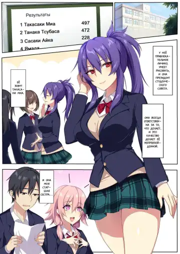 [Zeroshiki Kouichi] Kyou sei Renai Ore to Ane no Yuganda Kankei Fhentai.net - Page 2