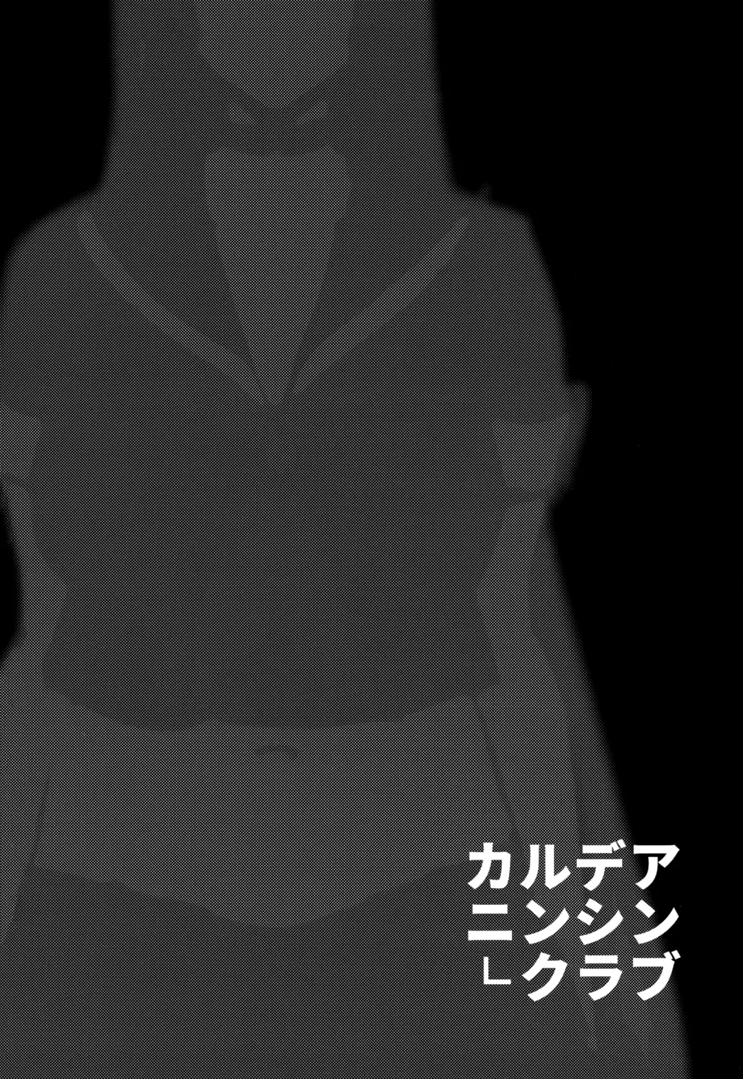 [Kurowa] Chaldea Ninshin Club Fhentai - Page 10