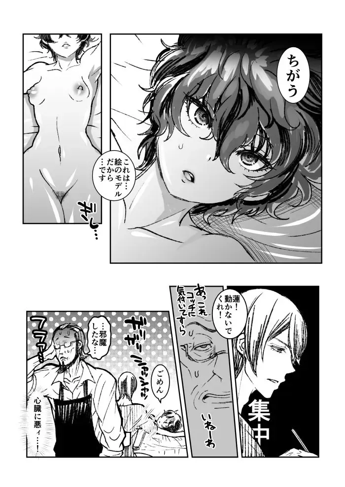 [Nayuzaki Natsumi] Shujinkou Nyotaika Manga Matome Fhentai - Page 4