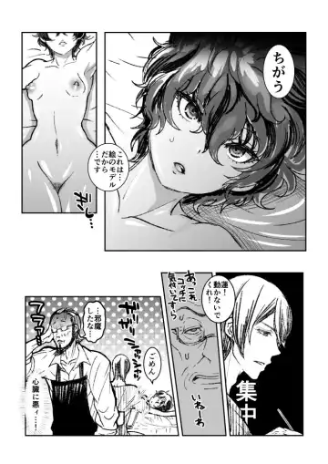 [Nayuzaki Natsumi] Shujinkou Nyotaika Manga Matome Fhentai.net - Page 4