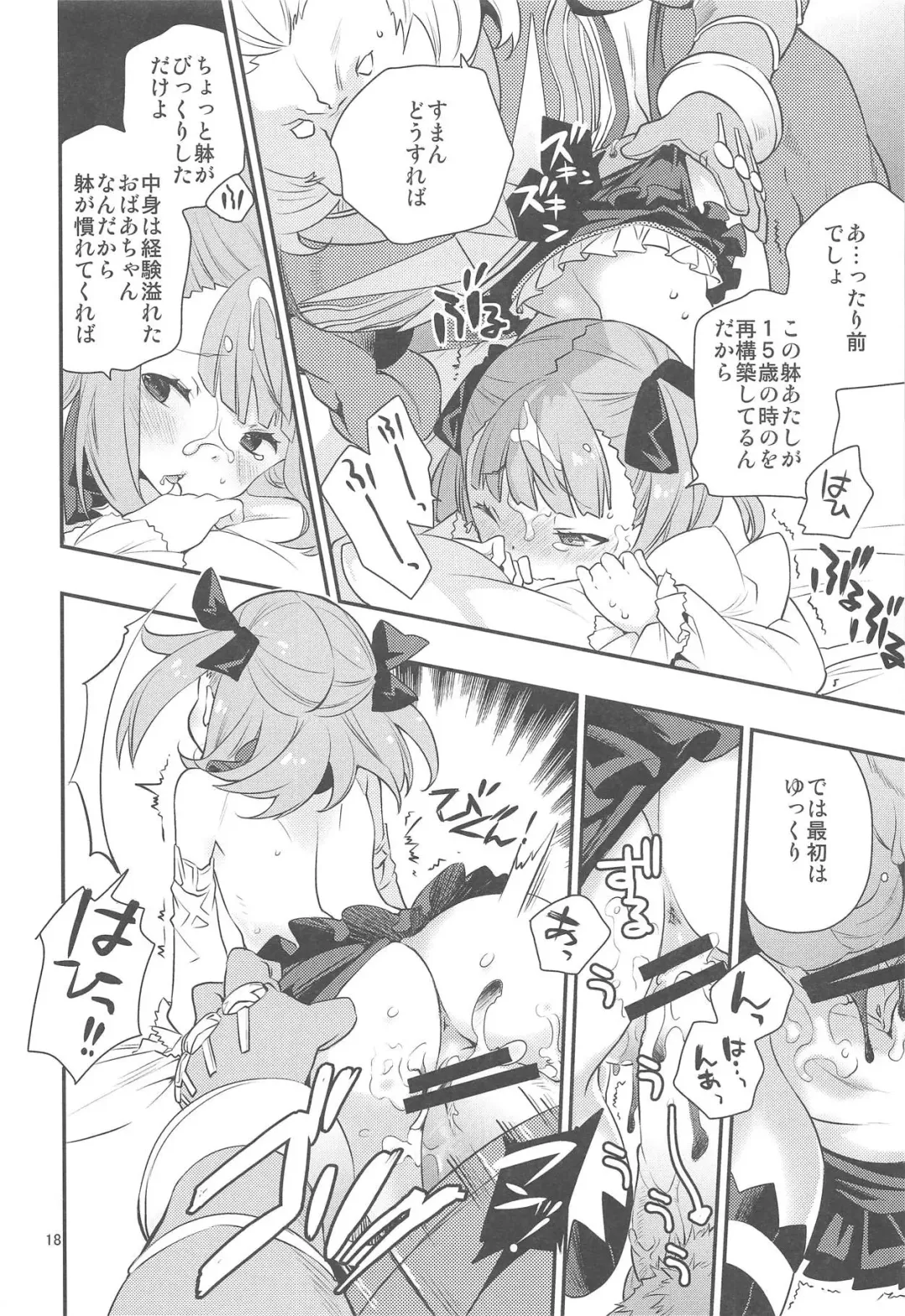 [Iwami Shouko] Immature emotions Fhentai - Page 17