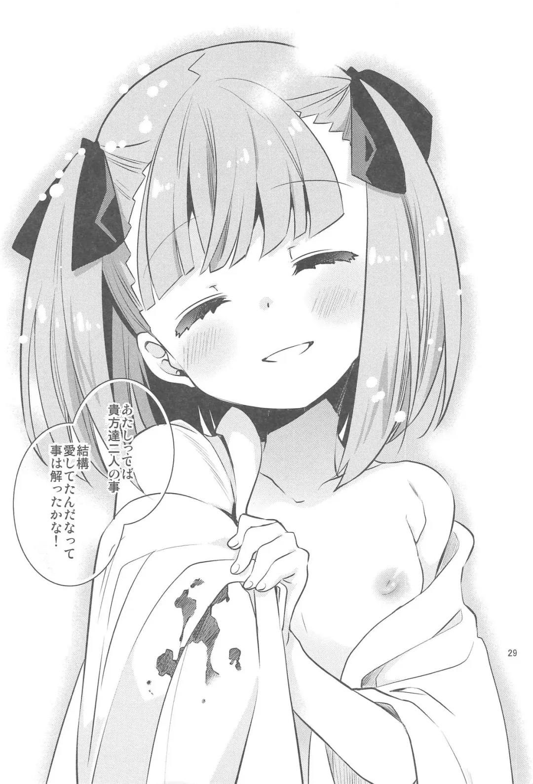 [Iwami Shouko] Immature emotions Fhentai - Page 28