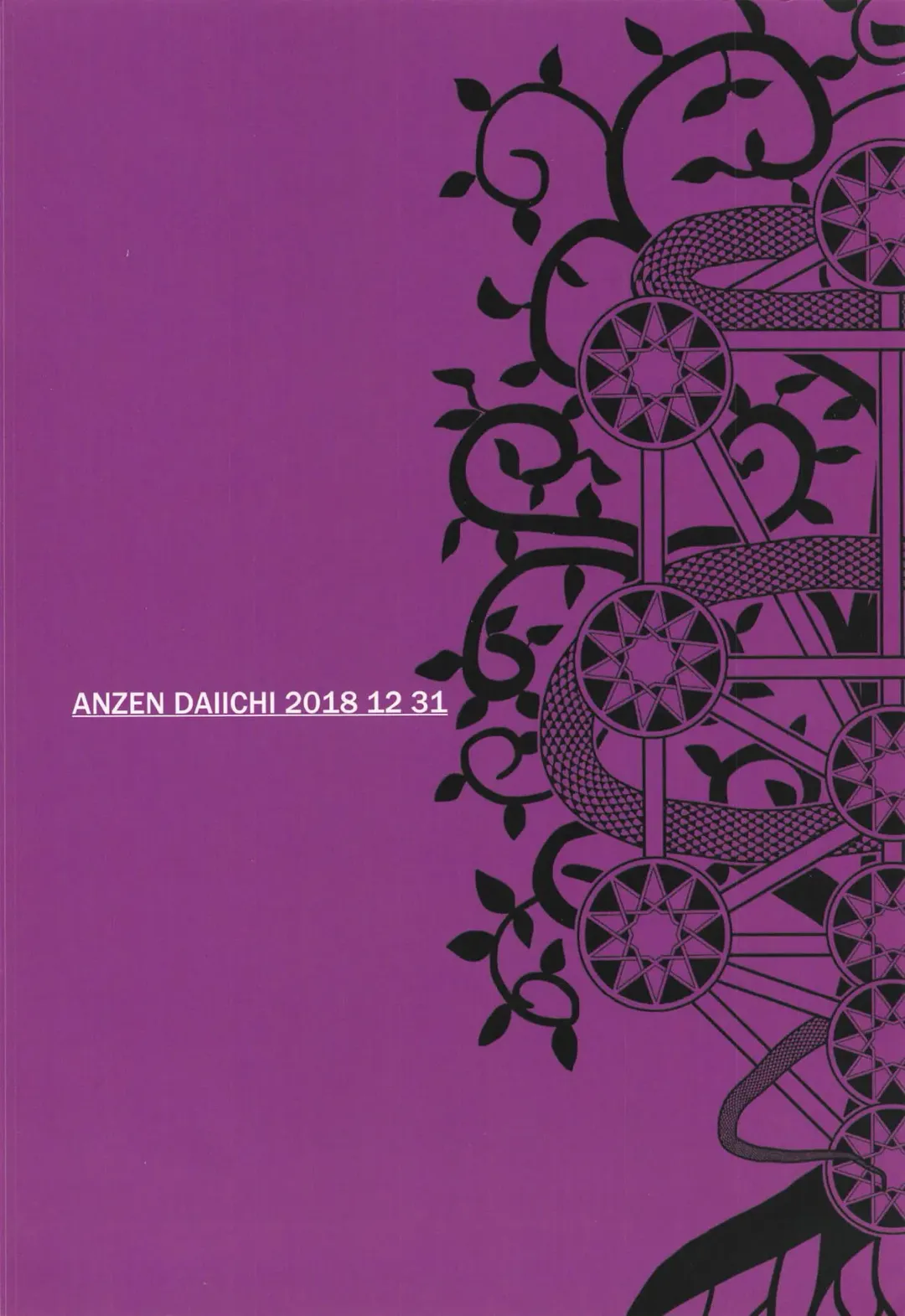 [Iwami Shouko] Immature emotions Fhentai - Page 30