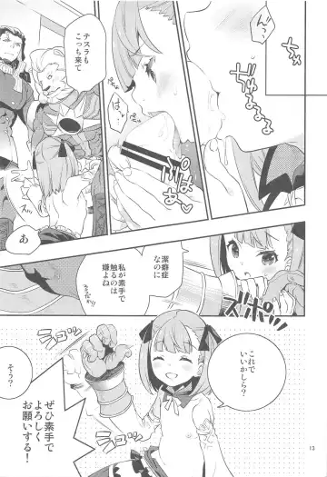 [Iwami Shouko] Immature emotions Fhentai - Page 12