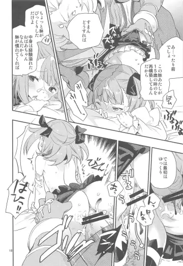 [Iwami Shouko] Immature emotions Fhentai - Page 17