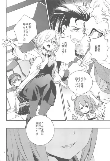 [Iwami Shouko] Immature emotions Fhentai - Page 3