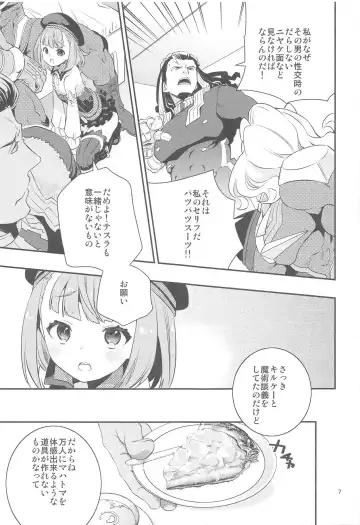 [Iwami Shouko] Immature emotions Fhentai - Page 6