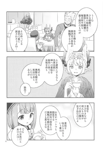 [Iwami Shouko] Immature emotions Fhentai - Page 7