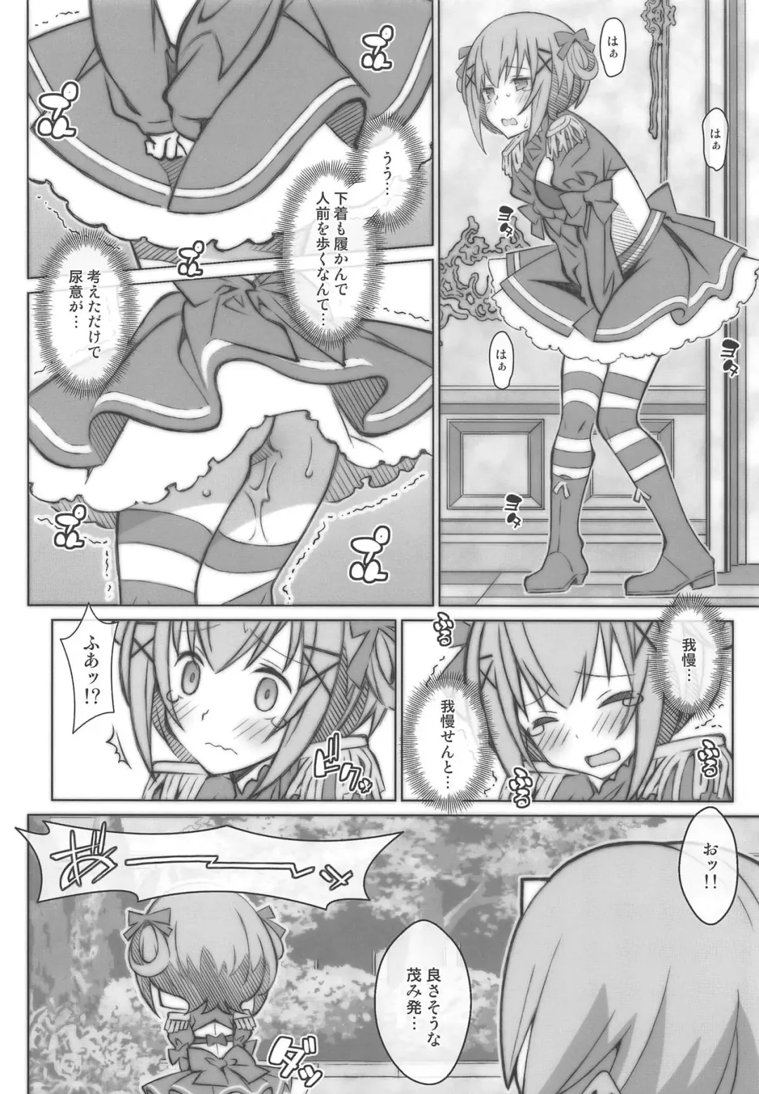 [Frunbell] TYPE-54 Fhentai - Page 11