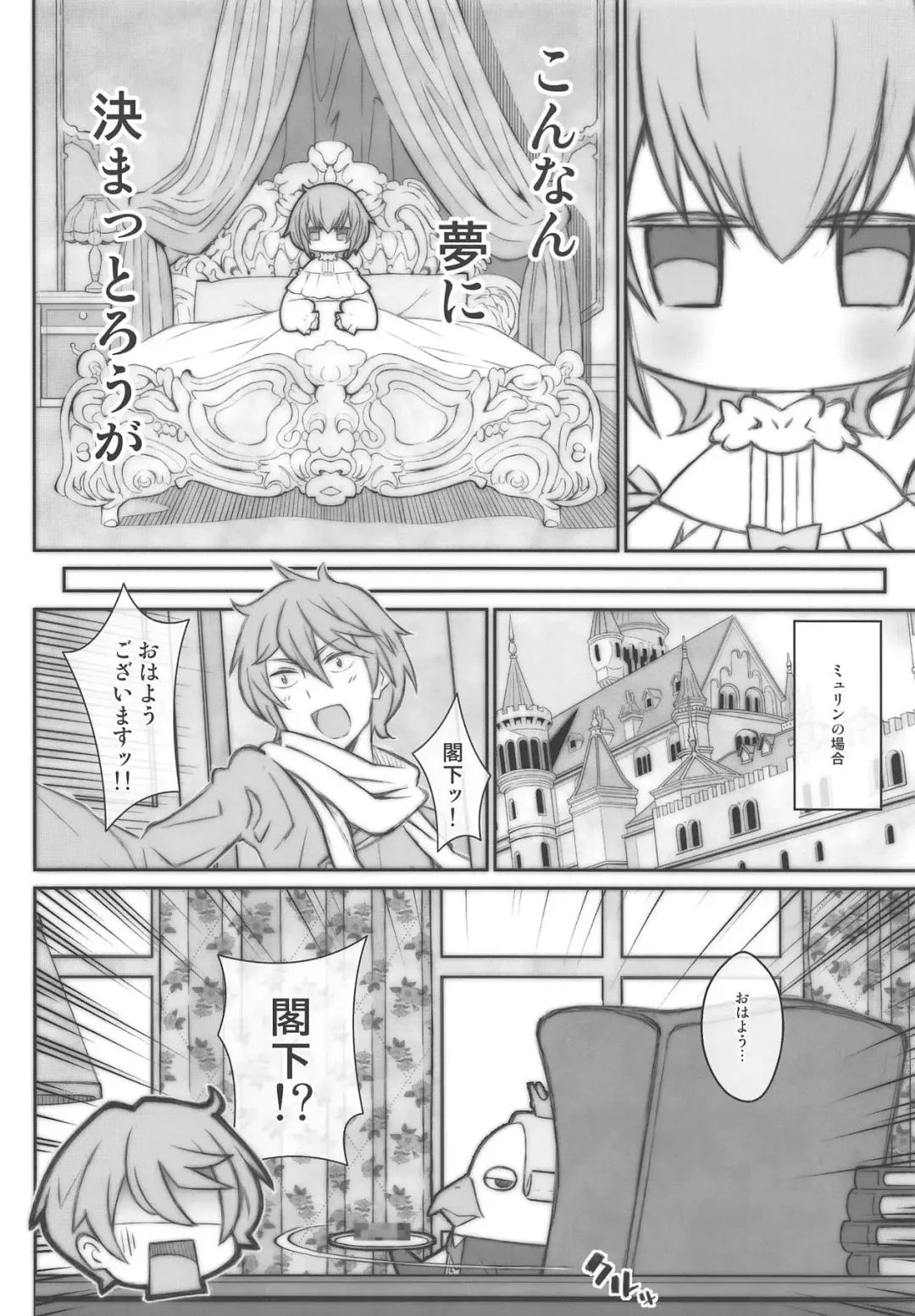 [Frunbell] TYPE-54 Fhentai - Page 19