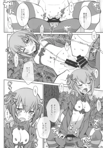 [Frunbell] TYPE-54 Fhentai - Page 17