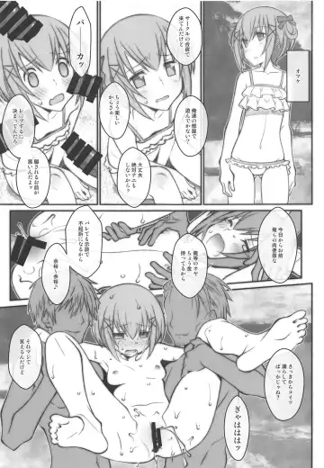 [Frunbell] TYPE-54 Fhentai - Page 20