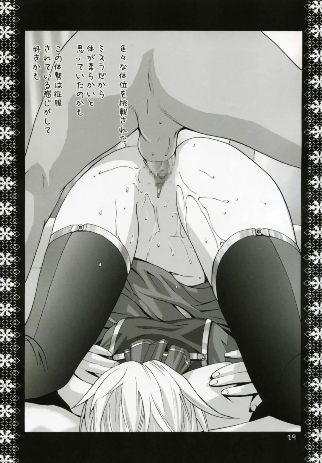 [Ootsuka Kotora] Mithra Choukyou Enikki Fhentai - Page 18