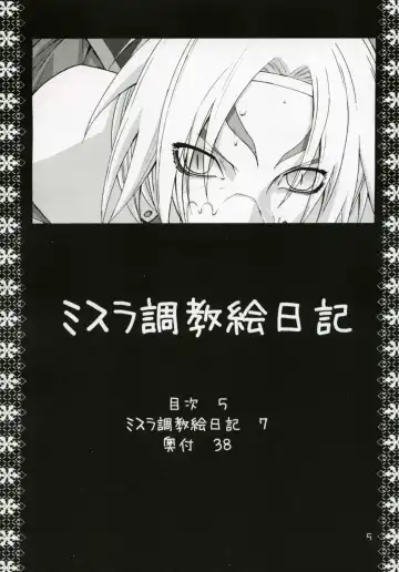 [Ootsuka Kotora] Mithra Choukyou Enikki Fhentai - Page 4