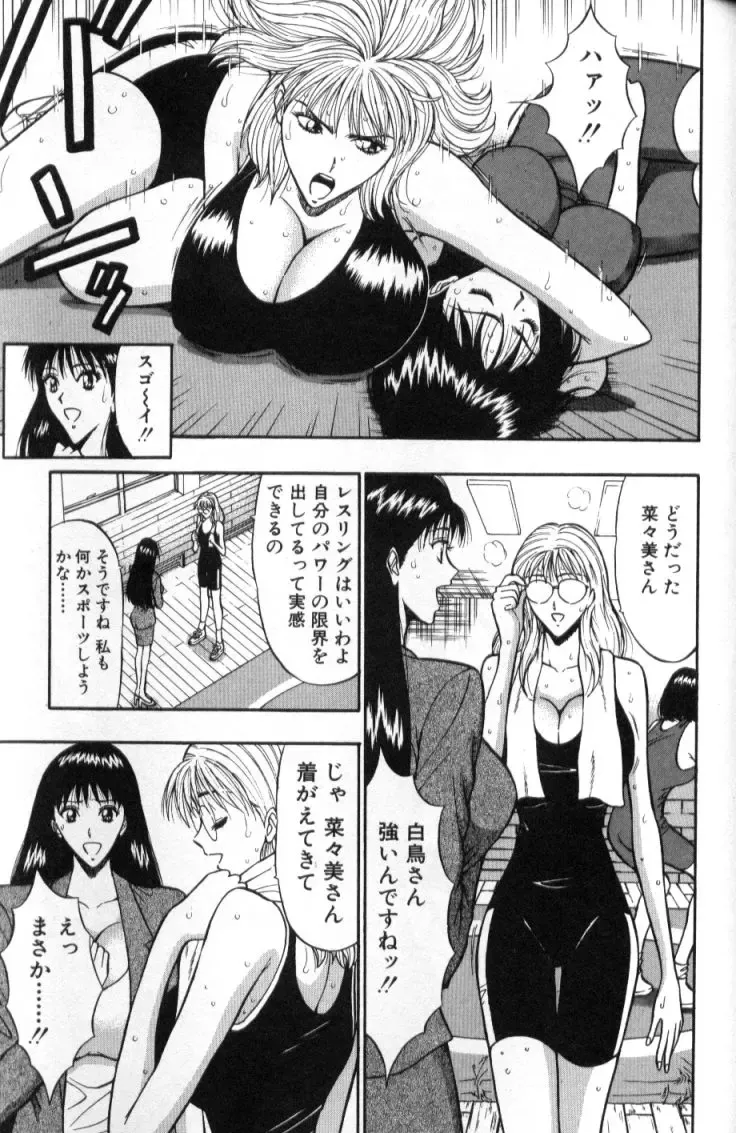 [Nagashima Chosuke] Pururun Seminar 2 Fhentai.net - Page 102