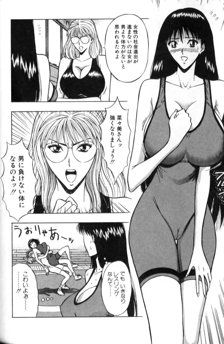 [Nagashima Chosuke] Pururun Seminar 2 Fhentai.net - Page 103