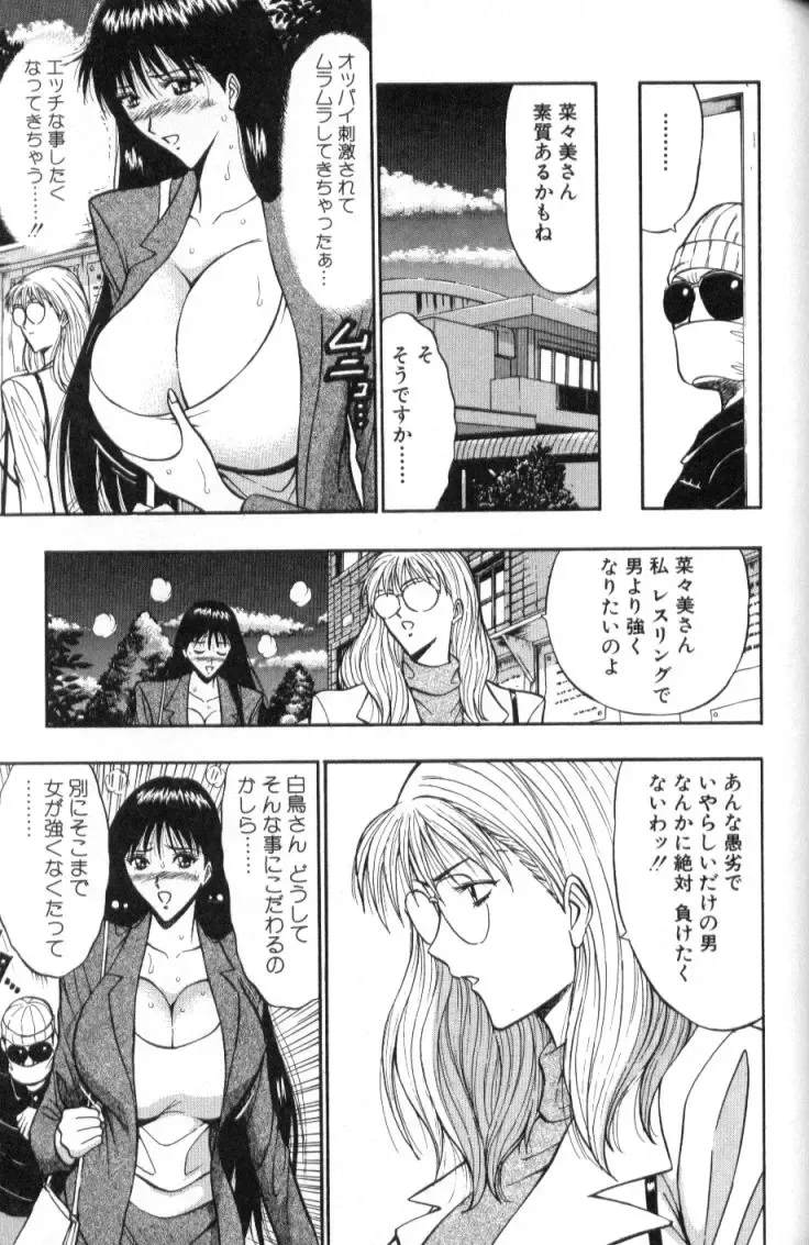 [Nagashima Chosuke] Pururun Seminar 2 Fhentai.net - Page 106