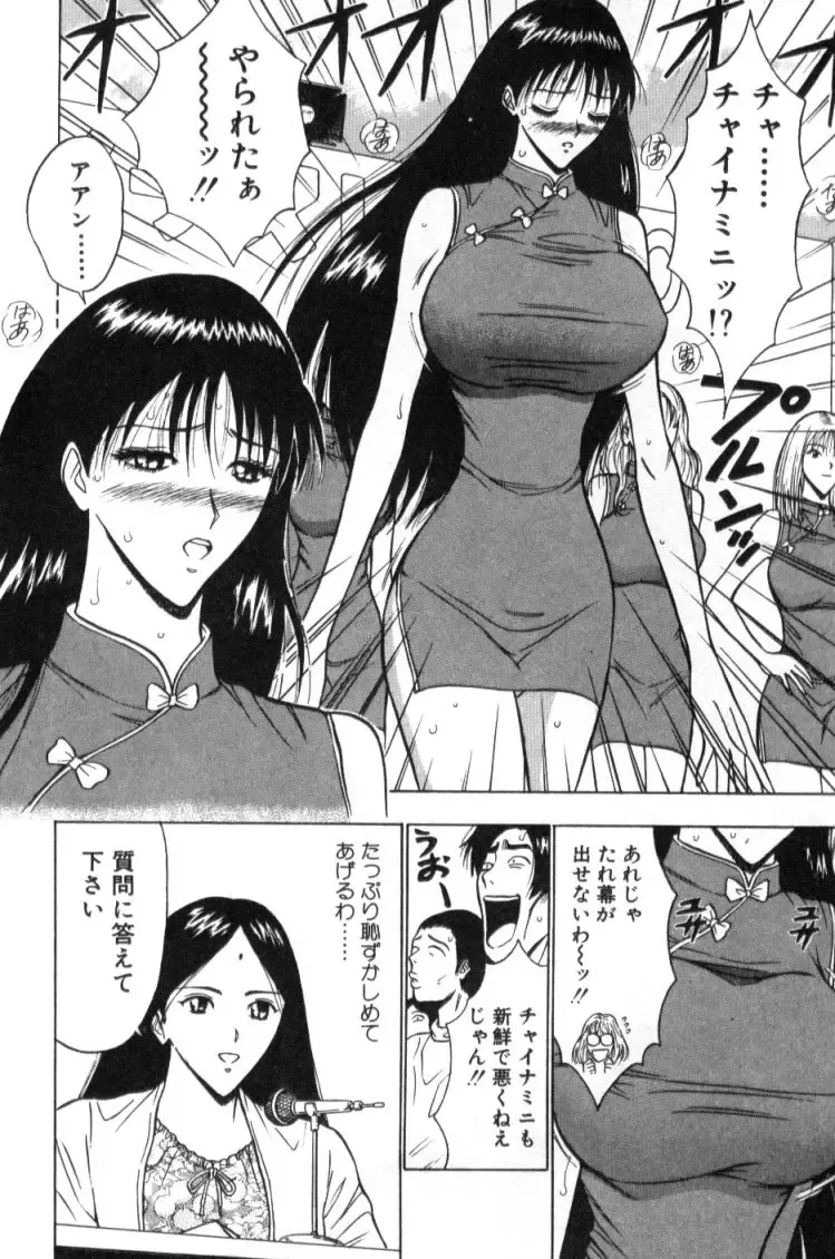 [Nagashima Chosuke] Pururun Seminar 2 Fhentai.net - Page 11