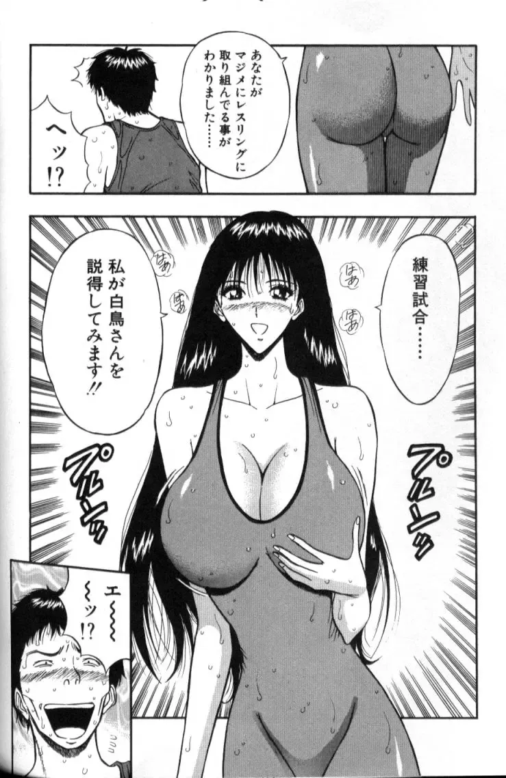 [Nagashima Chosuke] Pururun Seminar 2 Fhentai.net - Page 125