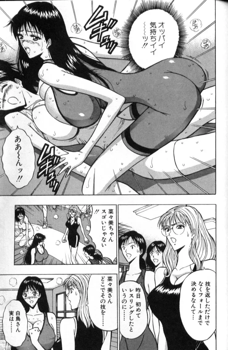 [Nagashima Chosuke] Pururun Seminar 2 Fhentai.net - Page 130