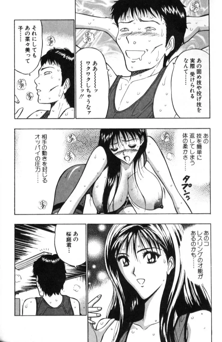 [Nagashima Chosuke] Pururun Seminar 2 Fhentai.net - Page 135