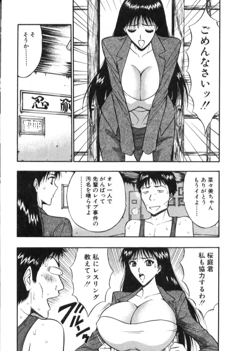 [Nagashima Chosuke] Pururun Seminar 2 Fhentai.net - Page 136