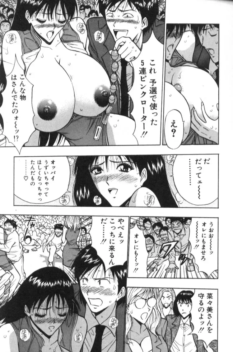 [Nagashima Chosuke] Pururun Seminar 2 Fhentai.net - Page 14