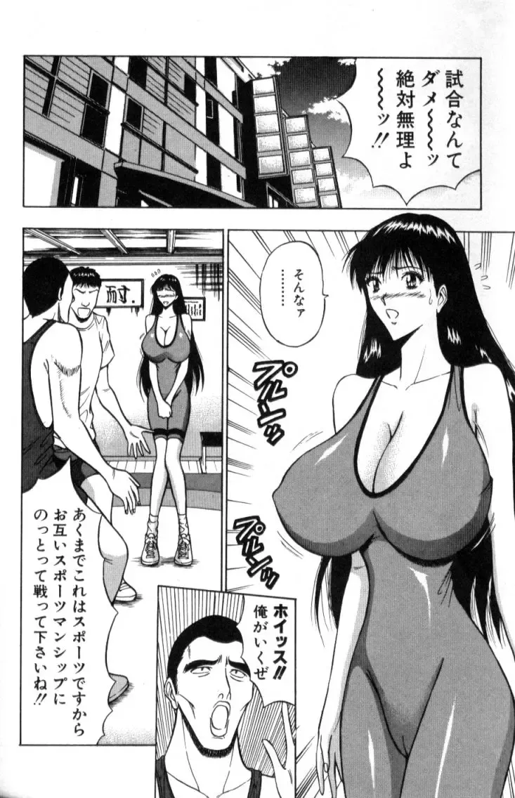 [Nagashima Chosuke] Pururun Seminar 2 Fhentai.net - Page 145