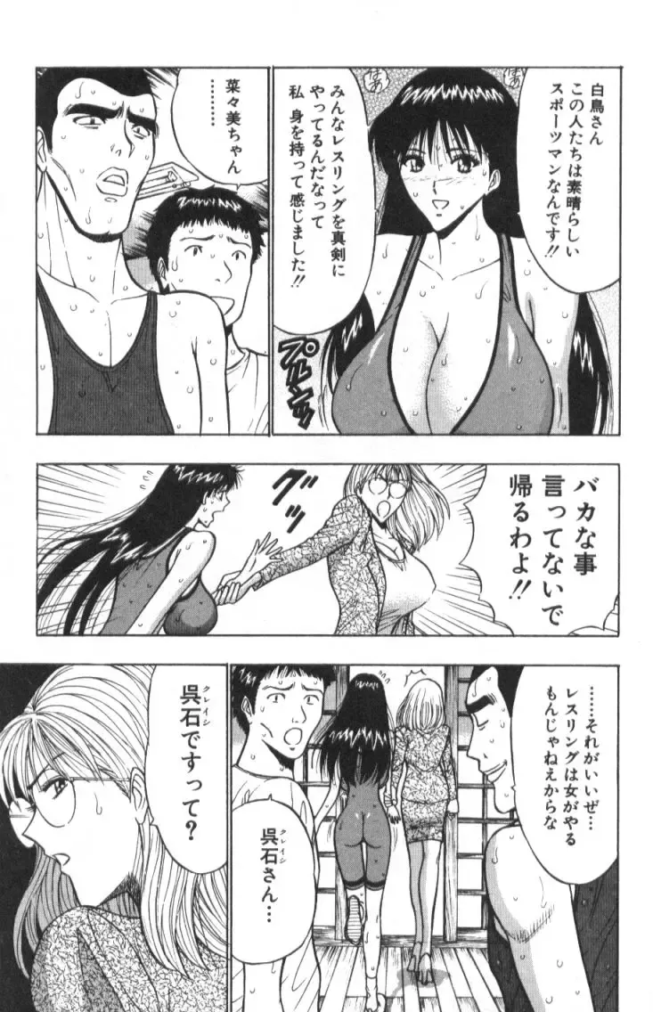 [Nagashima Chosuke] Pururun Seminar 2 Fhentai.net - Page 168