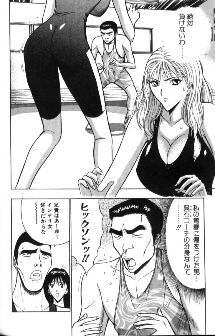 [Nagashima Chosuke] Pururun Seminar 2 Fhentai.net - Page 171