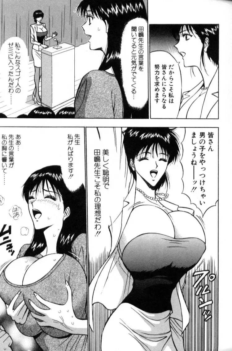 [Nagashima Chosuke] Pururun Seminar 2 Fhentai.net - Page 26