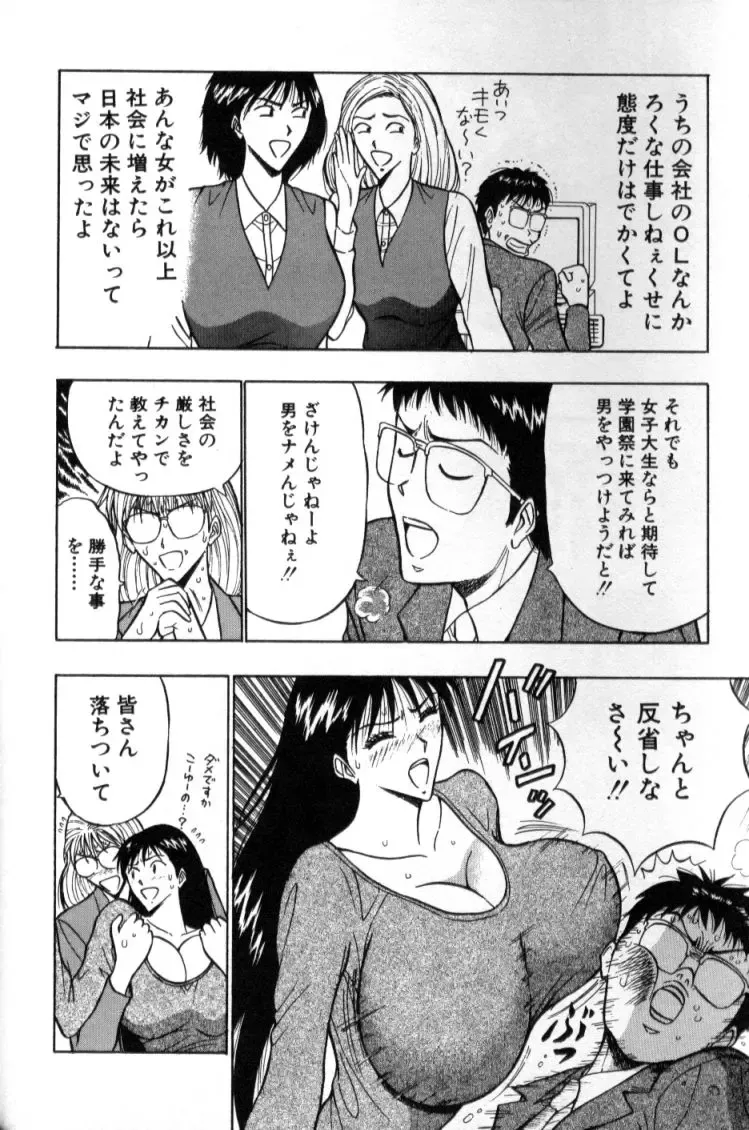 [Nagashima Chosuke] Pururun Seminar 2 Fhentai.net - Page 29