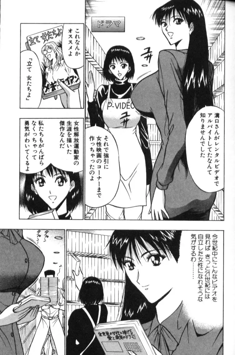 [Nagashima Chosuke] Pururun Seminar 2 Fhentai.net - Page 48