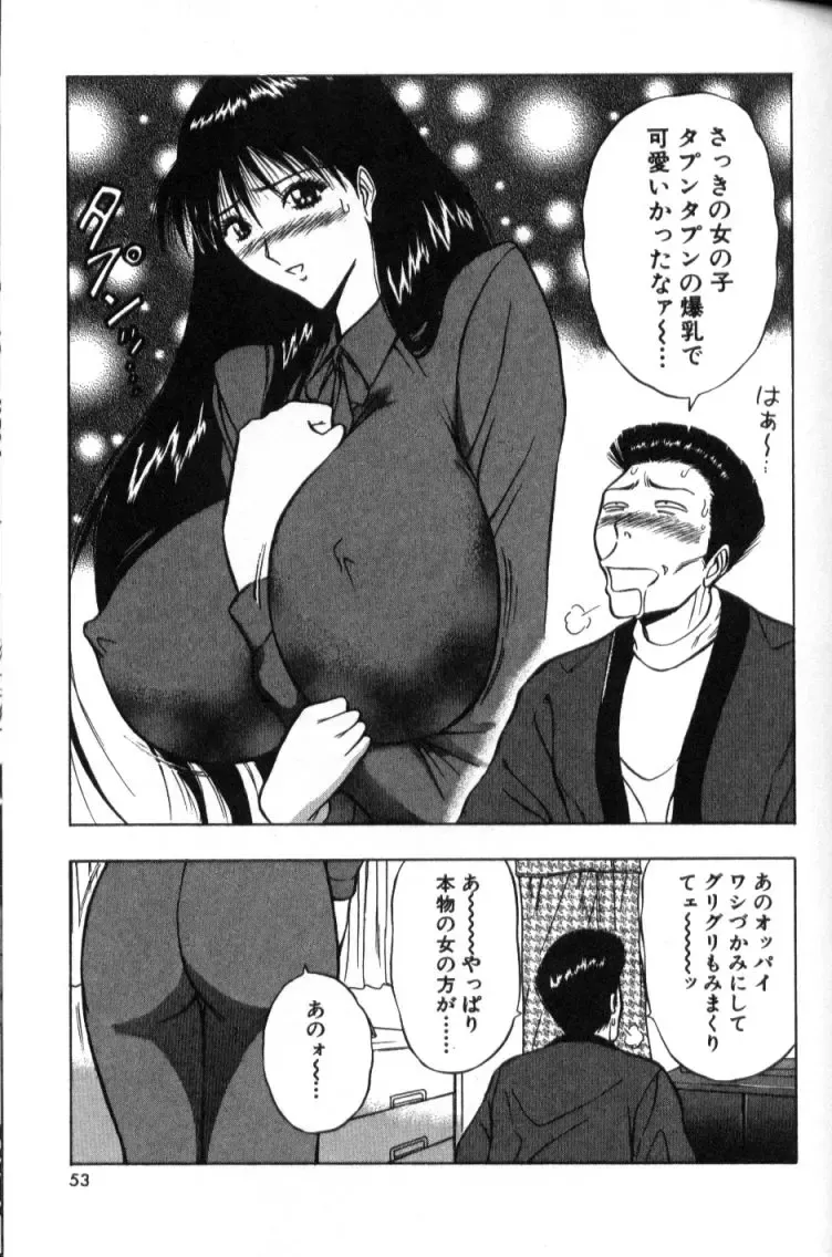 [Nagashima Chosuke] Pururun Seminar 2 Fhentai.net - Page 52