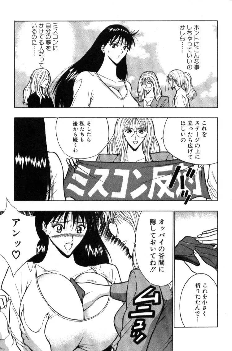 [Nagashima Chosuke] Pururun Seminar 2 Fhentai.net - Page 6