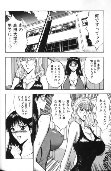 [Nagashima Chosuke] Pururun Seminar 2 Fhentai.net - Page 131