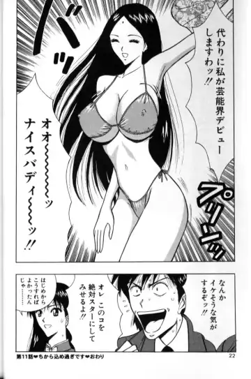 [Nagashima Chosuke] Pururun Seminar 2 Fhentai.net - Page 21