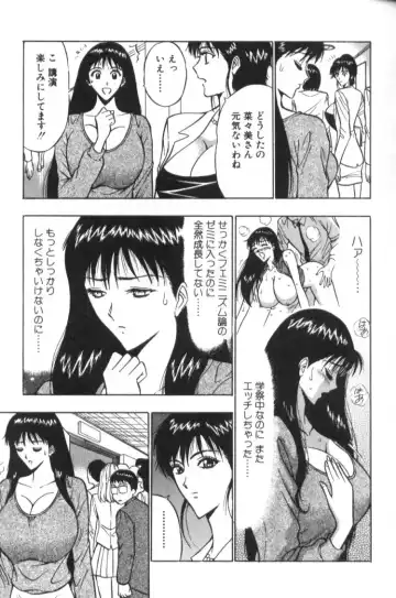 [Nagashima Chosuke] Pururun Seminar 2 Fhentai.net - Page 24