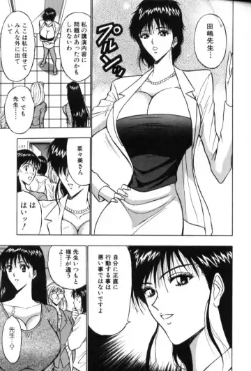 [Nagashima Chosuke] Pururun Seminar 2 Fhentai.net - Page 30