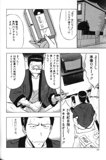 [Nagashima Chosuke] Pururun Seminar 2 Fhentai.net - Page 51