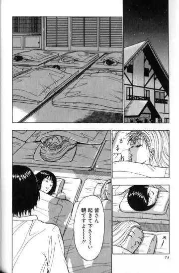 [Nagashima Chosuke] Pururun Seminar 2 Fhentai.net - Page 73